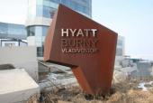 г. Владивосток, гостиница Hyatt, мыс Бурный